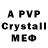 МДМА crystal luis yepis