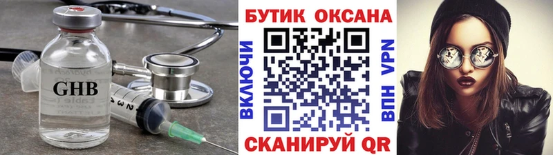 Бутират Butirat  цена наркотик  Короча 
