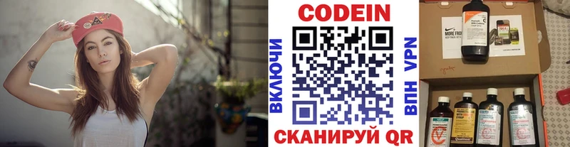 где можно купить наркотик Короча mega сайт маркетплейс наркотические препараты Codein напиток Lean (лин)