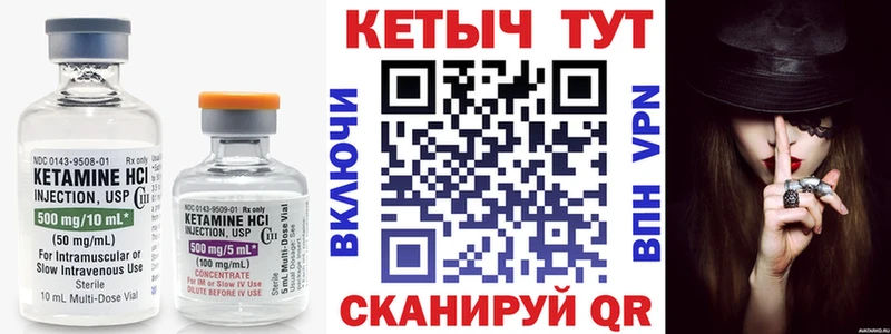 Кетамин ketamine  Короча 