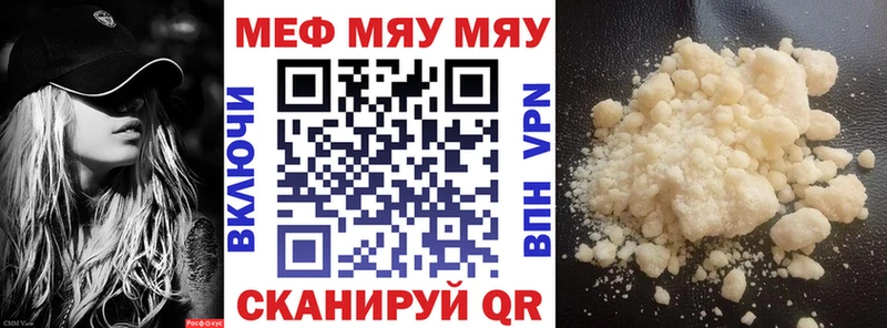 МЕФ кристаллы  купить   Короча 